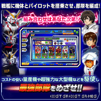 ガンダムトライヴ ゲームならyahoo モバゲー