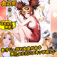 鬼神転生