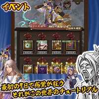鬼神転生