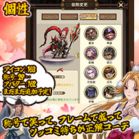 鬼神転生