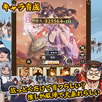 鬼神転生