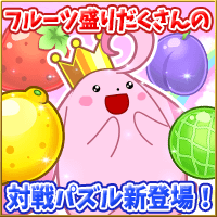 パズル通 BATTLE KING