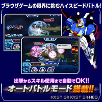 ガンダムトライヴ ゲームならyahoo モバゲー