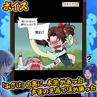 鬼神転生