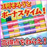 トリオズ BATTLE KING