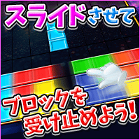 トリオズ BATTLE KING