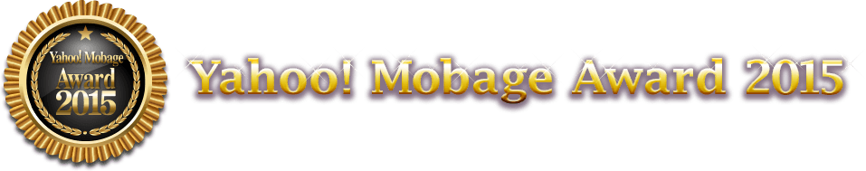 Yahoo! Mobage Award 2015
