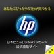 HP Directplus Yahoo!店