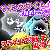 パズスラ BATTLE KING