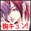 [公式]彼アイ