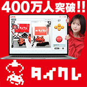 タイトーオンラインクレーン