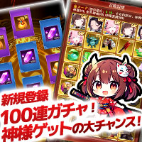 神々のふんわり育成日誌！