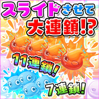 パズスラ BATTLE KING