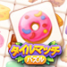 Tile Match Puzzle