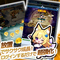 神々のふんわり育成日誌！