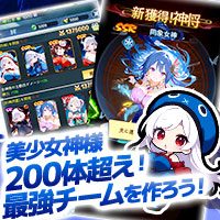 神々のふんわり育成日誌！