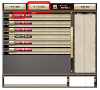 対戦画面
