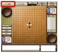 対戦画面