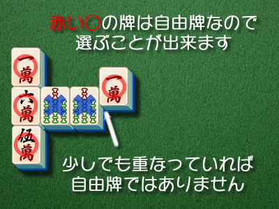 赤い○の碑は自由碑なので選ぶことができます　少しでも重なっていれば自由碑ではありません